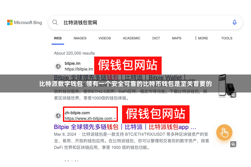 比特派数字钱包  领有一个安全可靠的比特币钱包是至关首要的