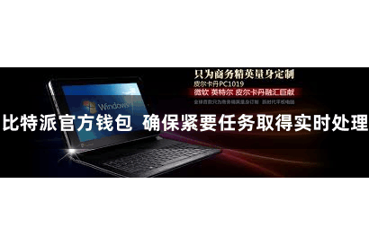 比特派官方钱包  确保紧要任务取得实时处理